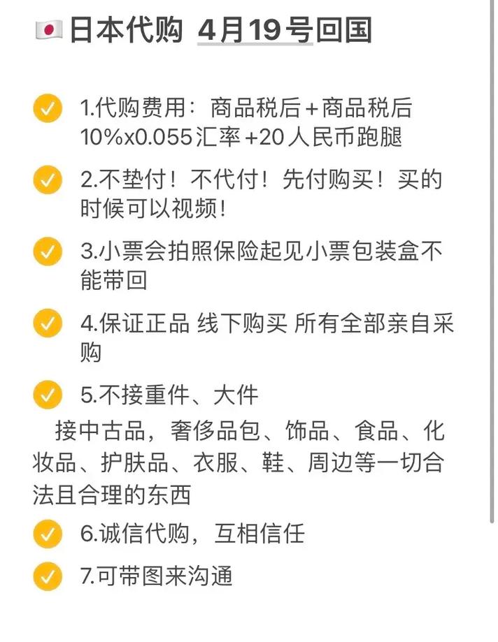 做代购怎么起步（新手怎么做代购）