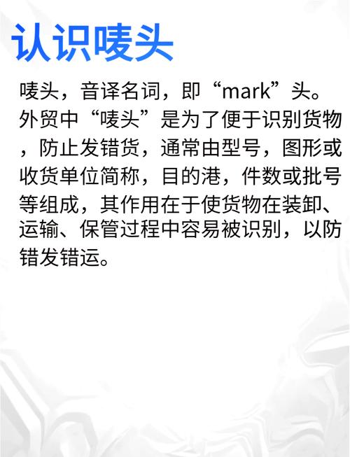 唛头是什么意思？唛头的主要内容包括哪些？