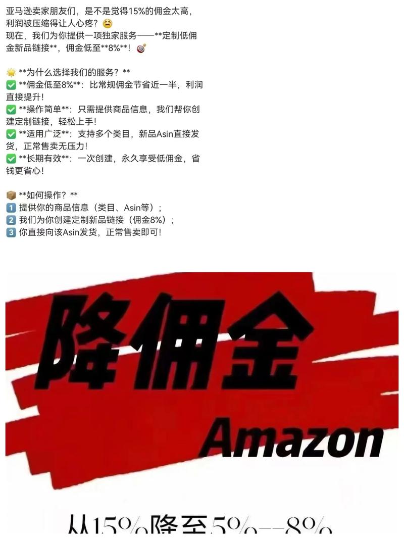 备战黑五！亚马逊巴西站推出全品类佣金折扣助力商家