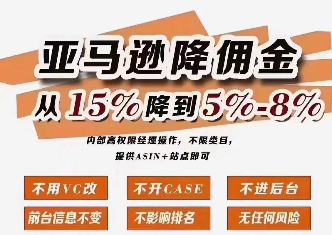 备战黑五！亚马逊巴西站推出全品类佣金折扣助力商家