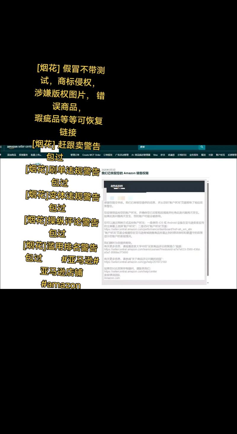 产品成分被打假，亚马逊知名大卖停止运营