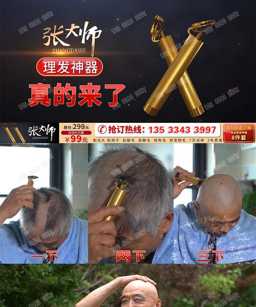 出海卖理发神器，一年收入3个亿