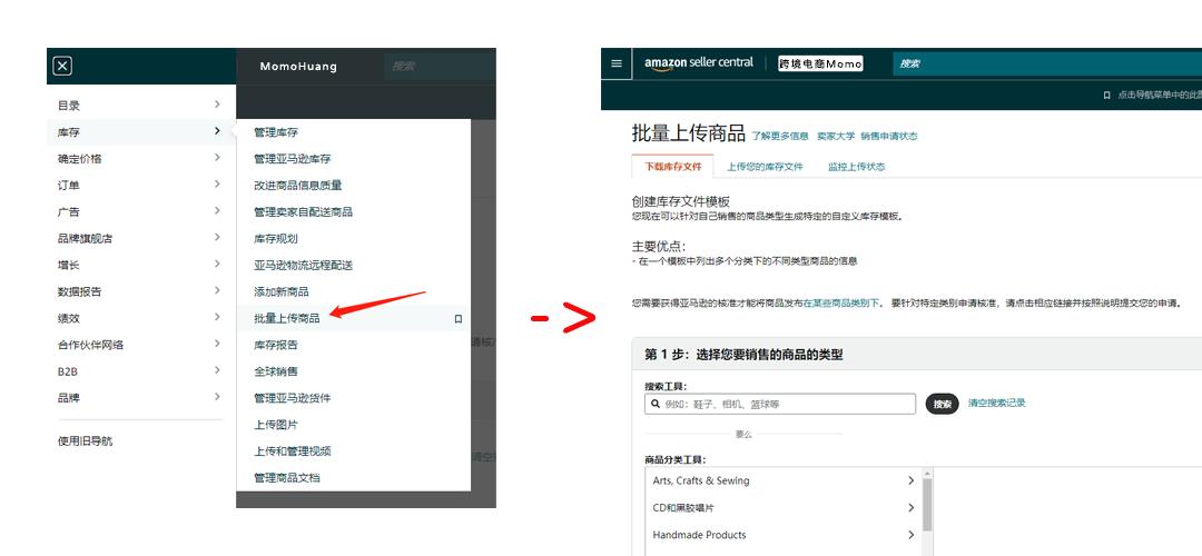 店小秘助力亚马逊店铺变体产品创建全攻略