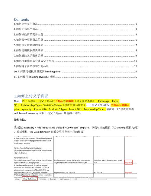 店小秘助力亚马逊店铺变体产品创建全攻略