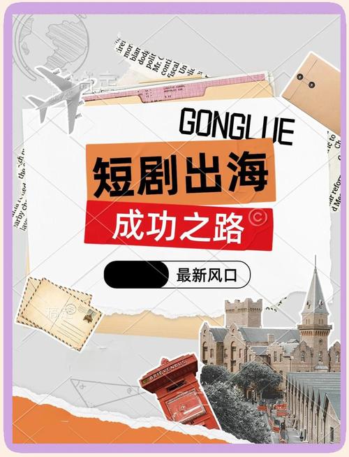 抖音短剧出海，三个月拿下百万用户