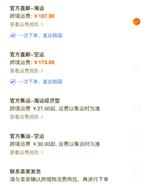 韩国电商平台的支付结算周期从最长60天缩短至40天（韩国跨境卖家请注意）