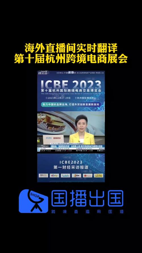 杭州知名跨境服务商爆雷，创始人卖房抵债