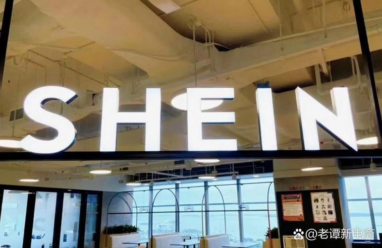 跨境电商平台Shein计划将总部迁回中国（为香港上市铺路?）
