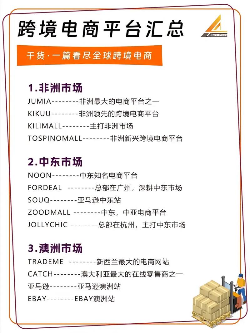 跨境电商平台Shein计划将总部迁回中国（为香港上市铺路?）