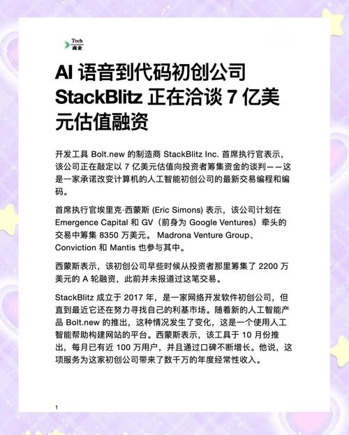 跨境电商企业艾姆诗完成近亿元Pre-IPO轮融资