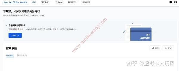 连连国际与Thredd达成合作 为越达卡提供支持