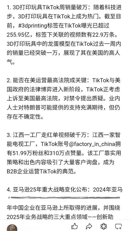 前脚上架后脚爆单，TikTok美妆类目跑出新黑马