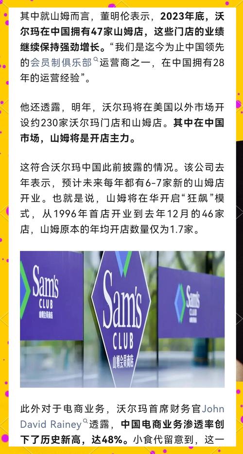 人均消费支出超越亚马逊，沃尔玛会员周业绩亮眼