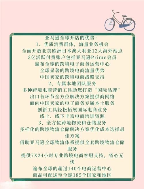 深度解析亚马逊物流解决方案（开启亚马逊跨境电商之旅）