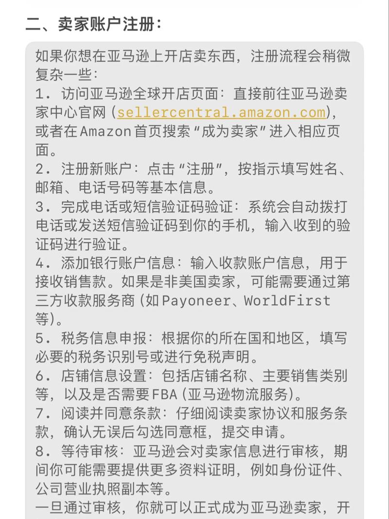 顺利入仓亚马逊 ABQ2和PSC2妙招