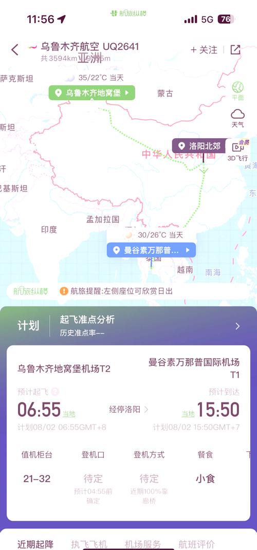 乌鲁木齐开通莫斯科货运直飞，物流效率再提升