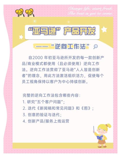 亚马逊戴竫斐：“首发”思维是出海企业的破题之钥