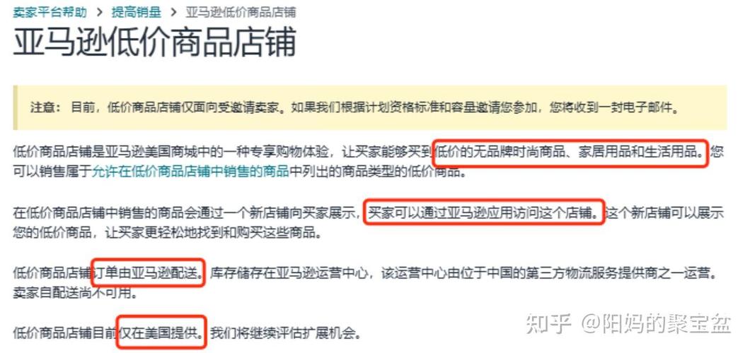 亚马逊拼了，低价商城Haul将扩展至欧洲