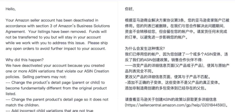 亚马逊重复违规政策严重程度升级对卖家有哪些影响