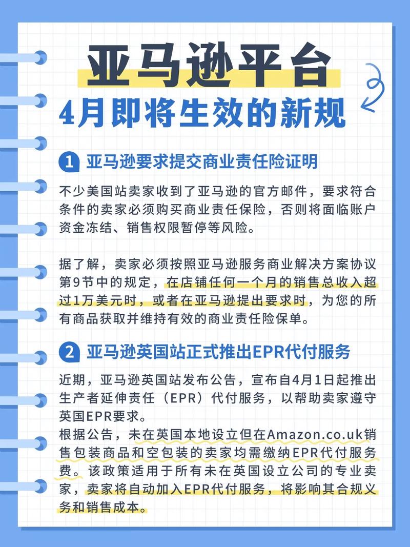 亚马逊重复违规政策严重程度升级对卖家有哪些影响