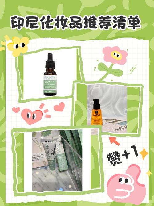 印尼更新进口化妆品产品清关要求（出口印尼的跨境卖家请注意）