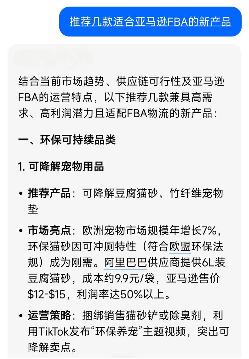 用亚马逊FBA服务的卖家，该如何做好电商会计
