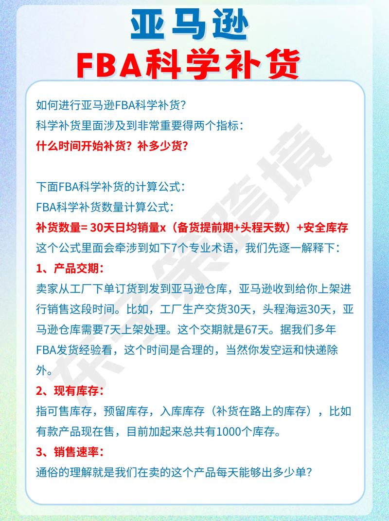用亚马逊FBA服务的卖家，该如何做好电商会计