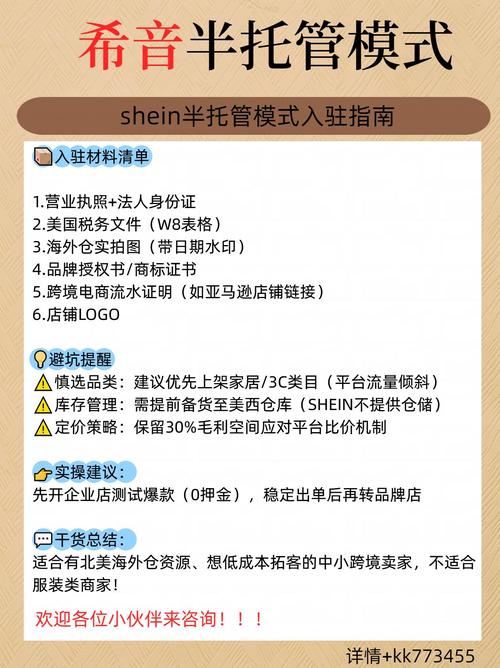 运去哪成为SHEIN半托管首批“认证仓”