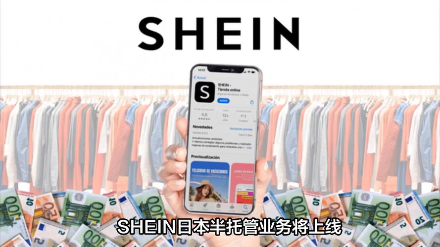 运去哪成为SHEIN半托管首批“认证仓”