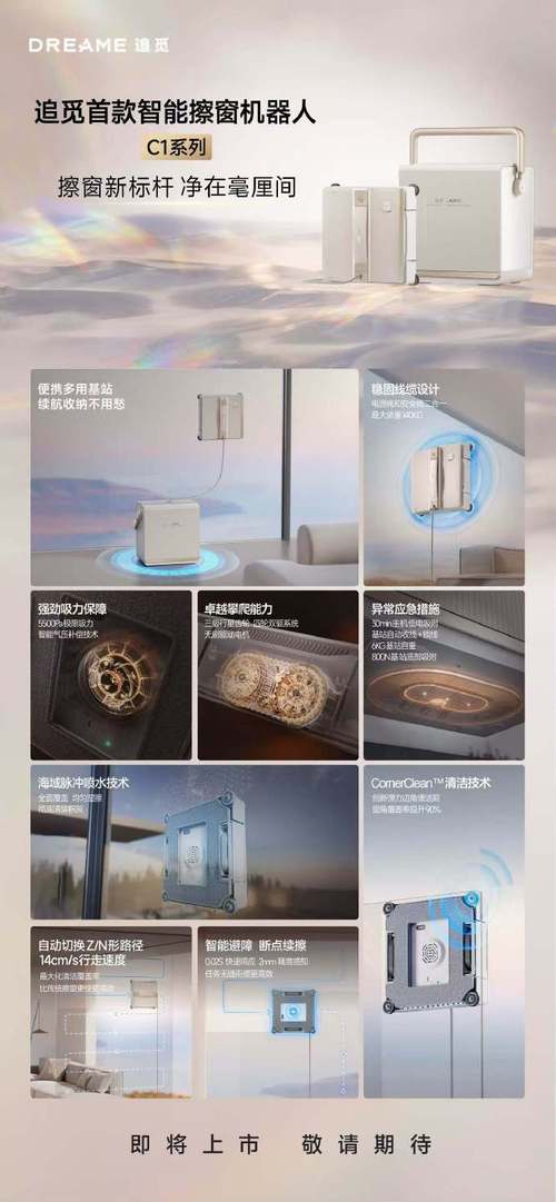 追觅的野心藏不住了,跨界冲击智能家电赛道