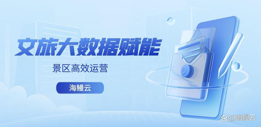 科技“流量”激活文旅“增量”