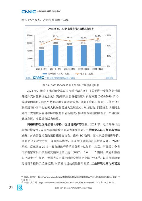 我国网民规模达11.23亿人