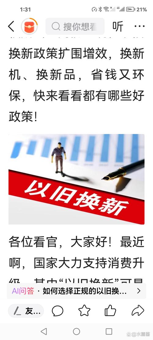 以旧换新加力扩围成效亮眼