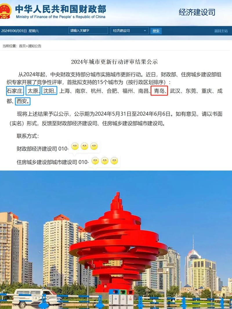 今年中央财政继续支持实施城市更新行动