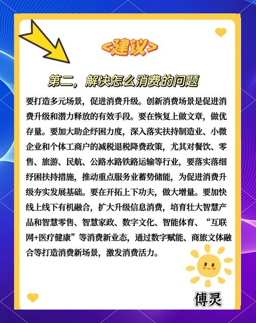 “不仅将激发消费市场的活力，也将带动产业转型升级”