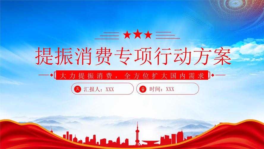 “不仅将激发消费市场的活力，也将带动产业转型升级”