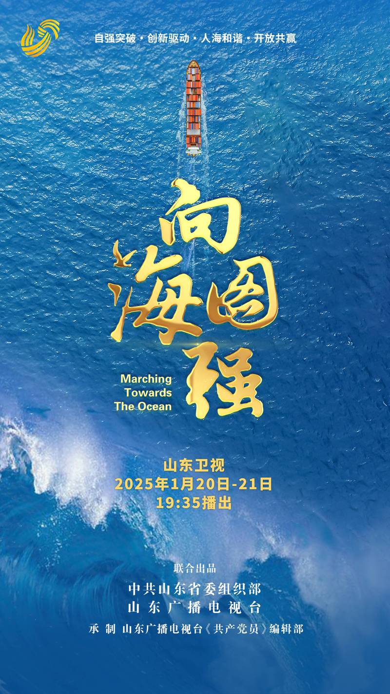 “全面出海，闯出一番新天地”