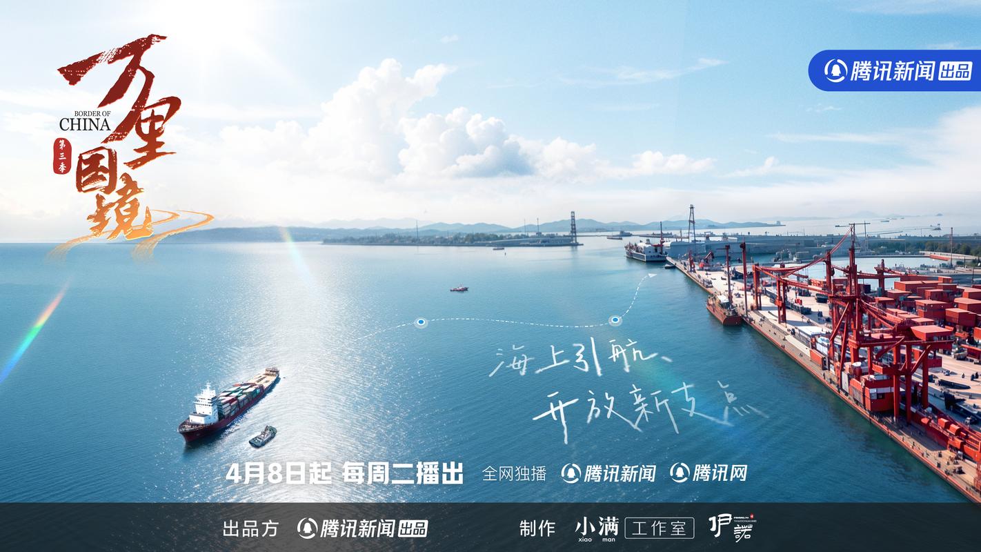 “全面出海，闯出一番新天地”