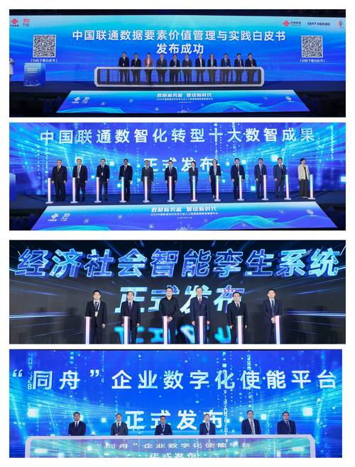 北京人工智能生态伙伴大会举办