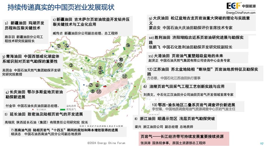 全国非油气地质勘查投入连续4年增长