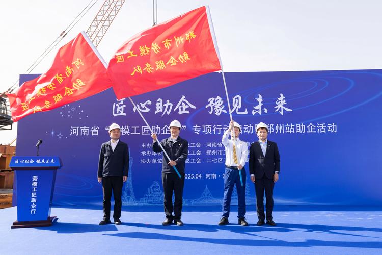 服务中小企业“劳模工匠助企行”全面实施
