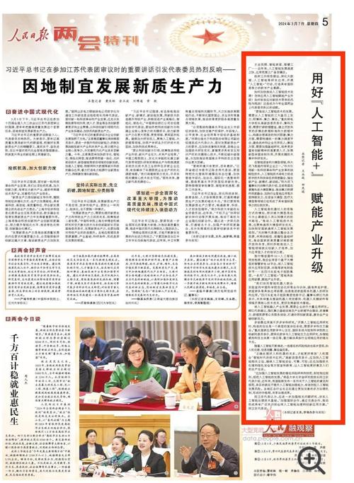 今日谈：科技赋能，继续把制造业搞好