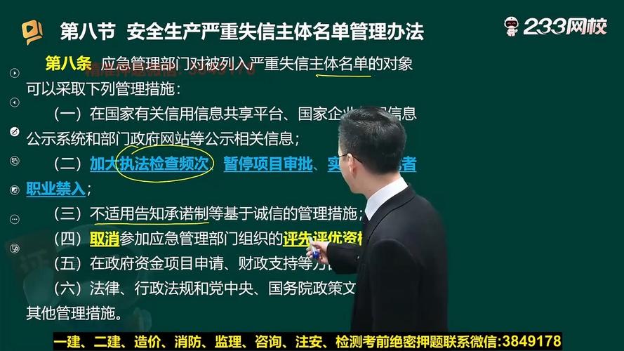 规范严重失信主体名单管理
