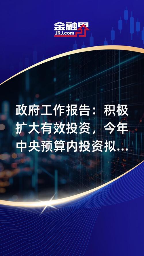 今年7350亿元中央预算内投资基本下达完毕
