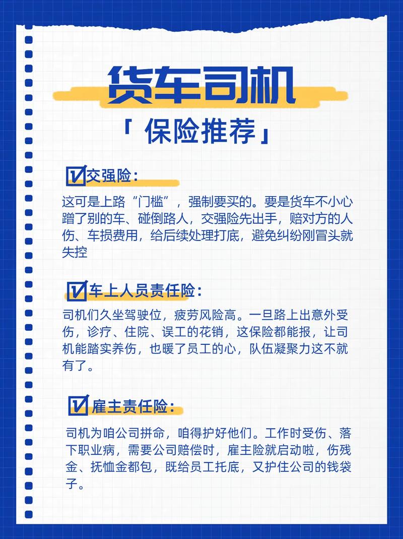 多举措保障货车司机合法权益