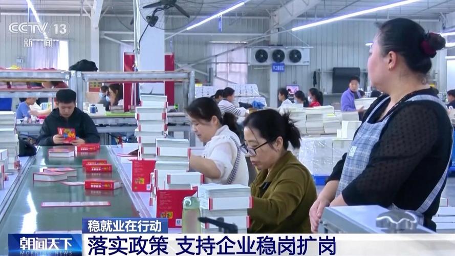稳就业，企业在行动