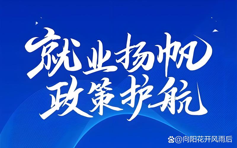 稳就业，企业在行动