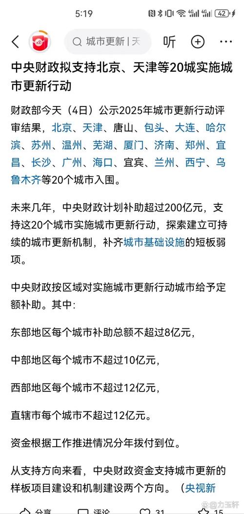 中央财政再推城市更新补助 有何新亮点