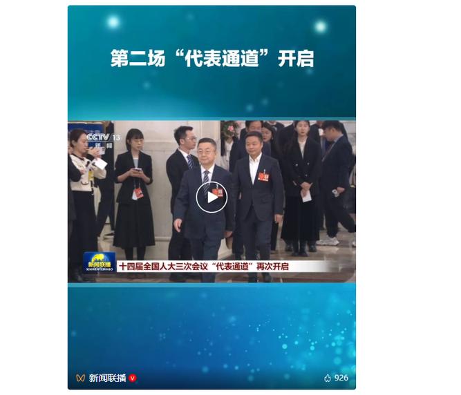 创新是一场没有终点的长跑（现场·代表通道）