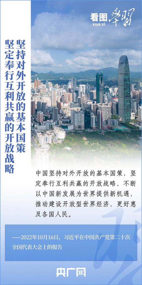 推动建设开放型世界经济